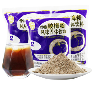 Assorted Sour Plum Powder 325g*50 Bags Full Box Shaanxi Xi'An Sour Plum Soup Flavored Solid Drink