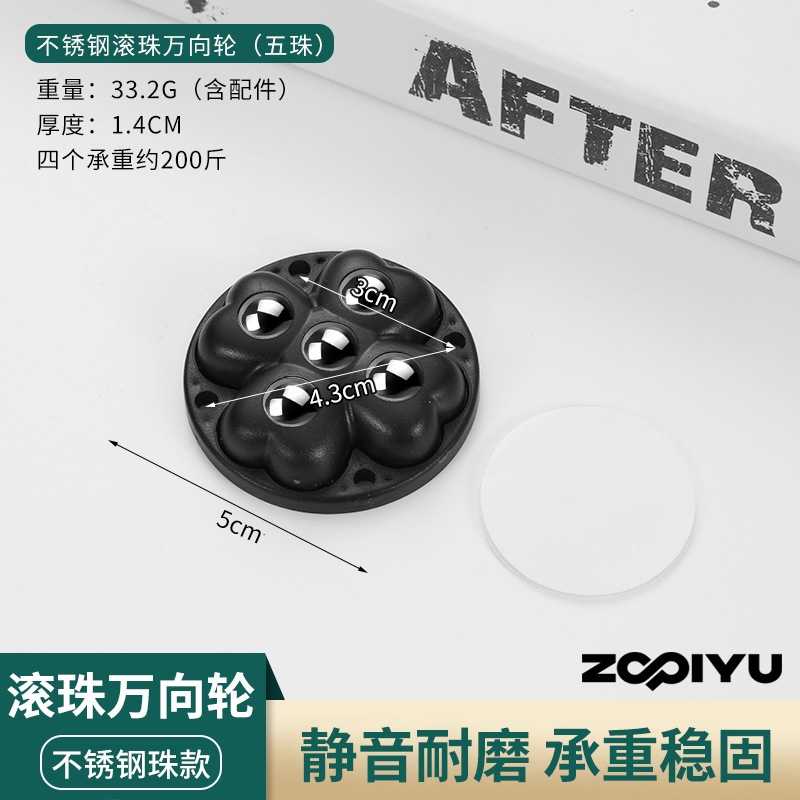 Thickened and large load-bearing = five black beads (steel balls)