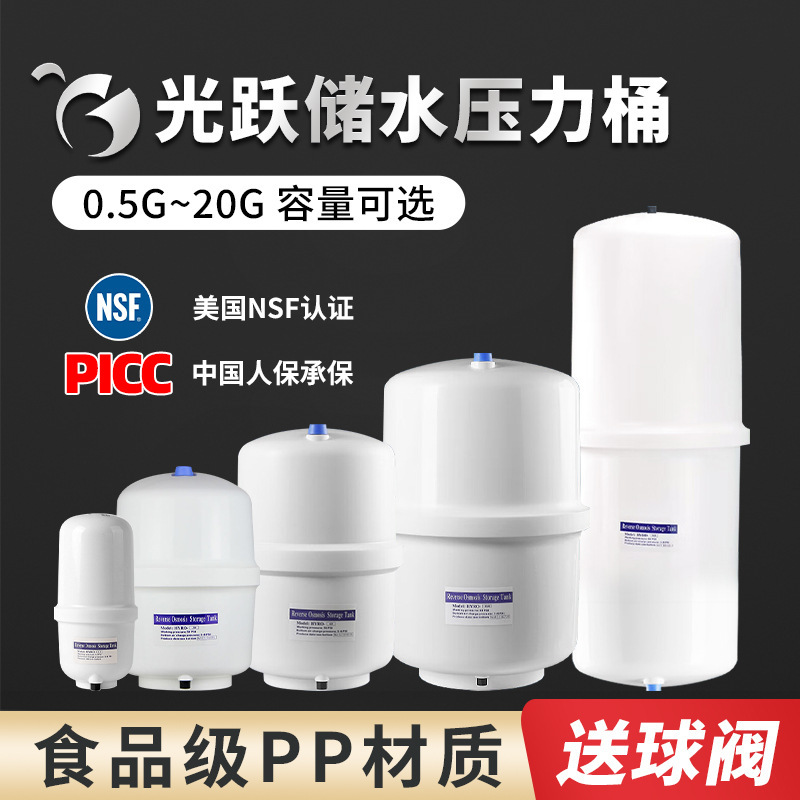 Guangyue 圧力バケット浄水器家庭用小型キッチン純水逆浸透フィルター純水機貯水タンク|undefined