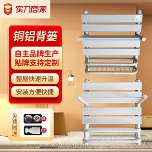 Small back basket copper aluminum composite bathroom radiator with rack towel hanging rod radiator rack towel hanging rod