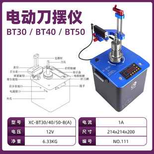 �����x�A�{���ӵ��[�z�y�xBT30BT40����ͬ�ľ��Ȕ[�Ӝy���x