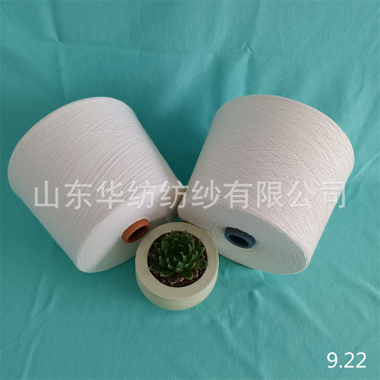 华纺纯棉竹节纱21支 纯棉合股纱 精梳棉纱 精梳棉竹节纱质优价廉