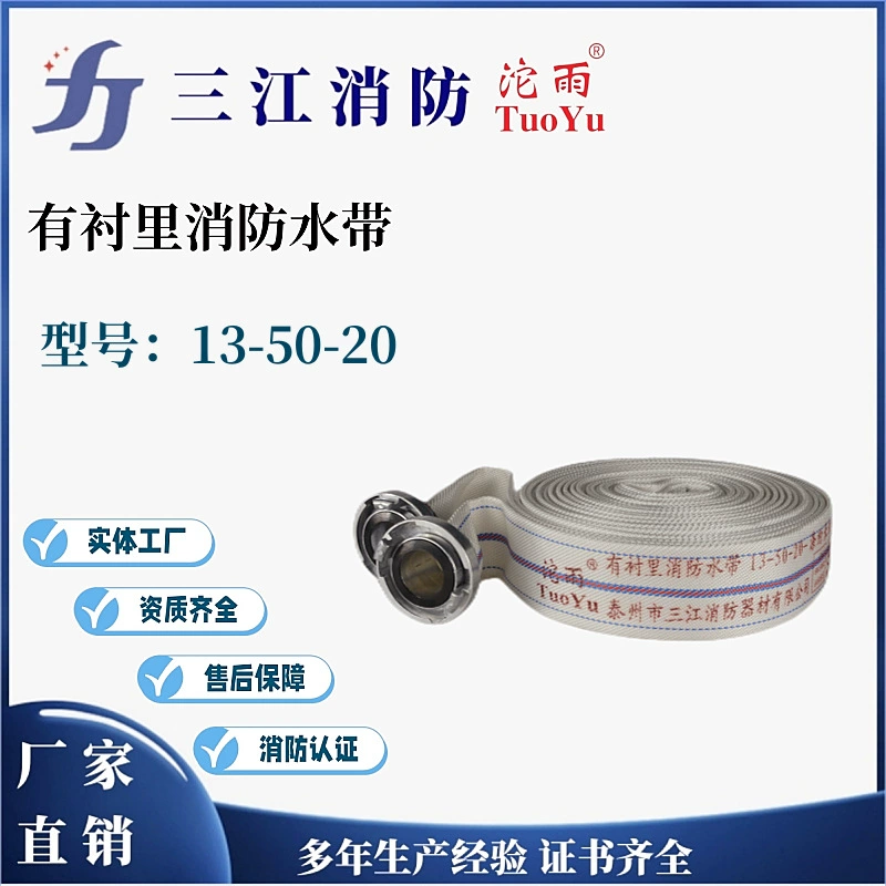 Товары Sanjiang, противопожарный шланг с подкладкой Shengyu, полиуретановая полиэфирная нить 13-50-20, большое количество и отличная цена