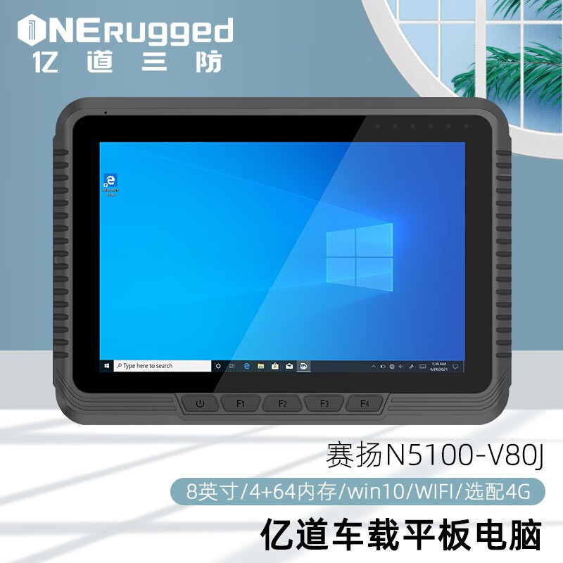 ONERugged Yidao V80J Rugged Car Tablet PC for Forklifts, Automotive Windows High-Brightness Screen, Industrial Use