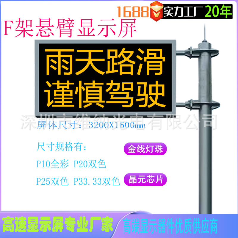 ���ٹ�·��ͨ��ʾ��ETC��ʾģ��F����ʾ������Ļled�����ⳬ����