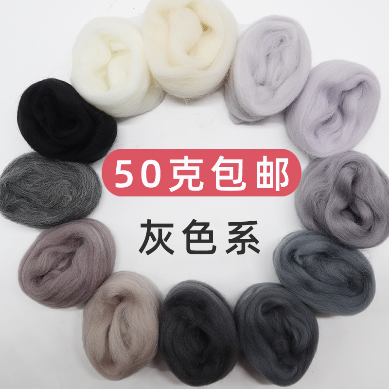 【Gray Series】Wool Felt DIY Kit Australian 7S Wool Strips Hand DIY Material Pack 5g Needle Felting Wool