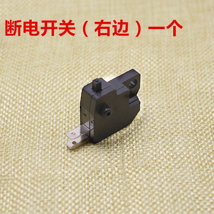 Disc brake power off switch right