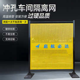 冲孔板车间隔离网仓储仓库加厚隔断网厂房设备室内区域冲孔围栏