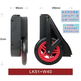 拉杆;万向轮;底座配件