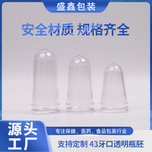 43��͸��ƿ��͸���V��PET�����͸ߜػ��yƷ����ƿ�����߹ܶ���