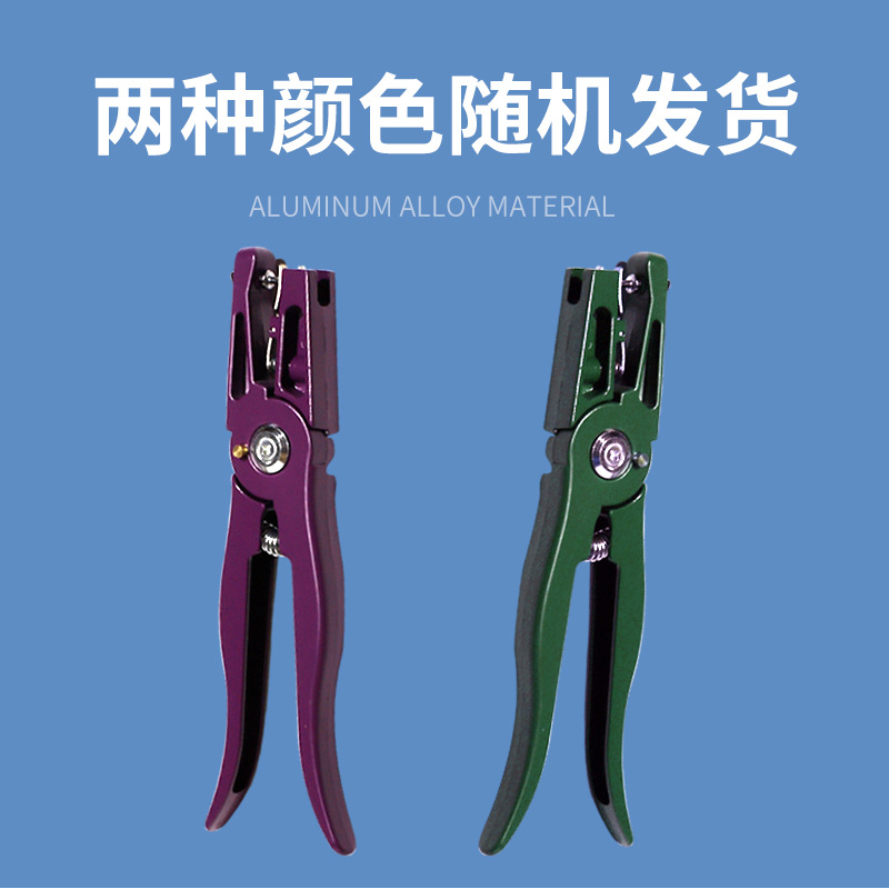 Alicates de etiqueta de oreja de aleación de aluminio veterinaria alicates de etiqueta de oreja de cerdo, ganado vacuno y ovejas alicates de etiqueta de oreja equipo de cría de animales