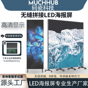 Indoor LED Poster Screen Full Color LED Display Mall Ultra-thin Floor Mirror Screen Vertical LED Advertising Machine