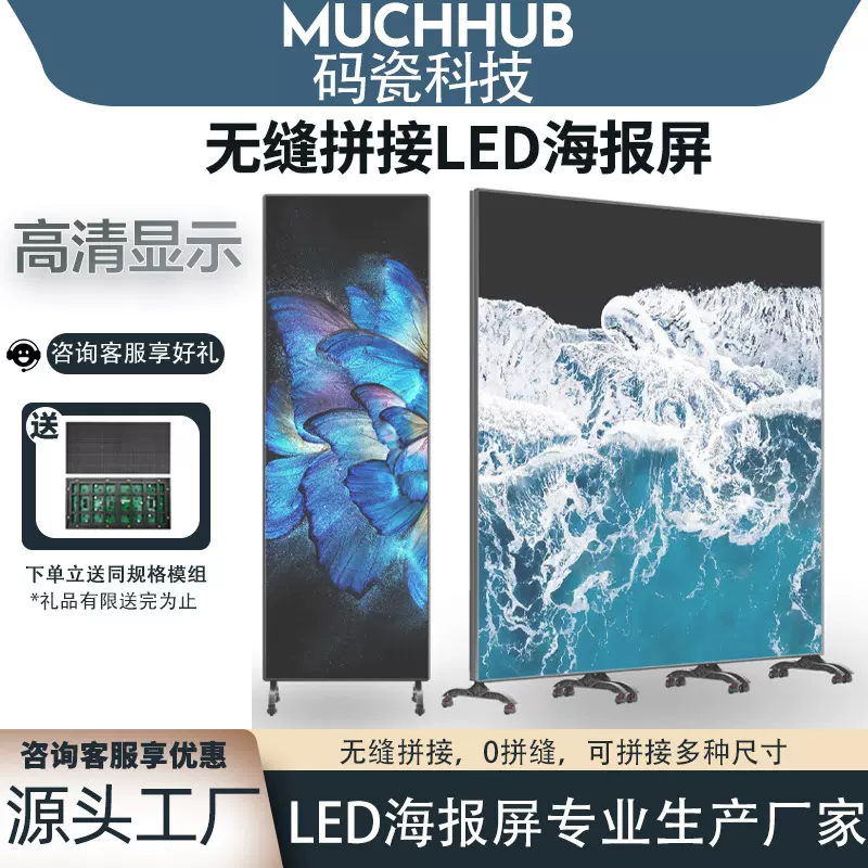 室内LED海报屏全彩LED显示屏商场超薄落地式镜子屏立式LED广告机