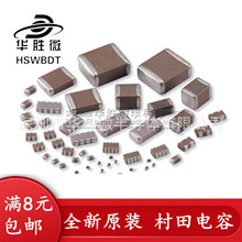 村田 贴片电容0603 2.2uF ±10% 10V X5R GRM188R61A225KE34D