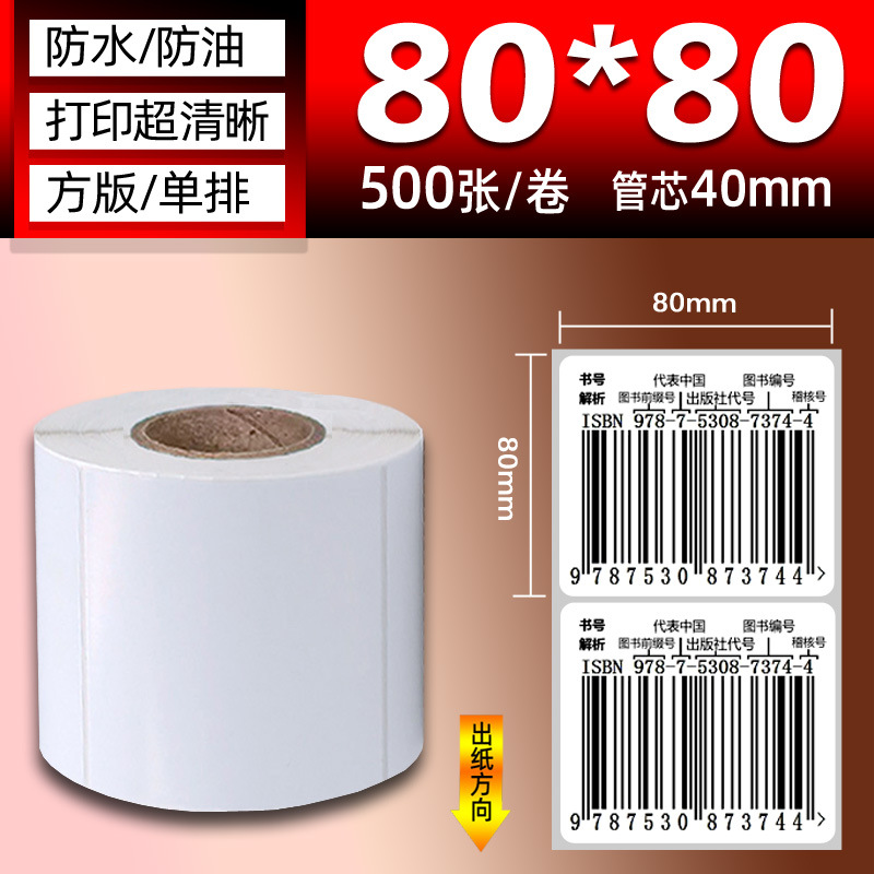 Papel térmico de tres pruebas 100X150E Post Bao Fideos express Papel de impresión único Papel de etiqueta autoadhesivo Etiqueta térmica