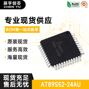 ԭ�b��Ʒ �NƬ AT89S52-24AU 8λ�W��΢������ 8051 TQFP44