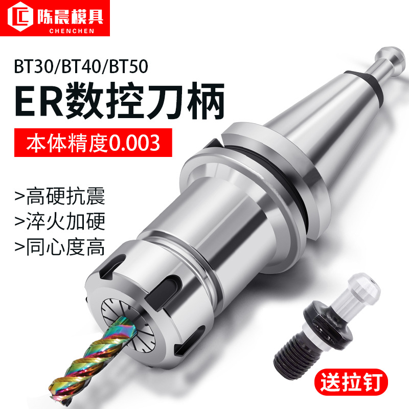BT40BT30BT50ER mandril 32er25 portaherramientas CNC máquina herramienta de mecanizado CNC portaherramientas de alta precisión equilibrio dinámico