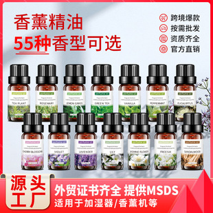 Cross-border 10ml water soluble humidifier aromatherapy essential oil aromatherapy oil lavender rose aromatherapy essential oil factory wholesale