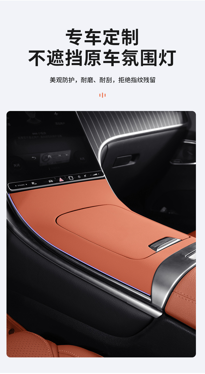 Mercedes-Benz Glc300L New C-Class C260L/C200 Leather Texture Central Control Panel Silicone Car Interior Supplies Anti-Slip Mat Decoration