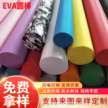 EVA�A�� ��ɫ����EVA���ވA���w��l��ĥ���и���ͼӹ�EVA�A��
