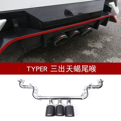 Big Surrounded | bar net tail wholesale - set-honda-civic-tenth-generation-civic-three-out-scorpio-tail-throat