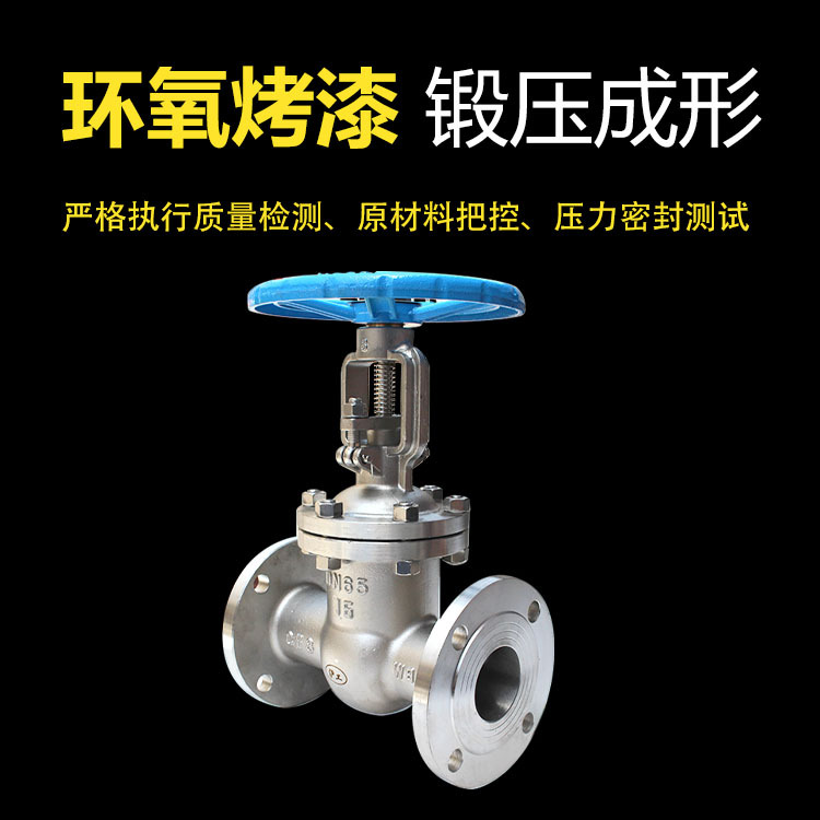 法兰不锈钢硬密封闸阀Z41W-16P法兰不锈钢硬密封闸阀Z41W-16P