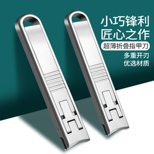 German Standard Process Powder Steel Precision Nail Clippers Cicada Wing Nail Clippers Single Anti-Splash Nail Trimming Professional Hair Replacement