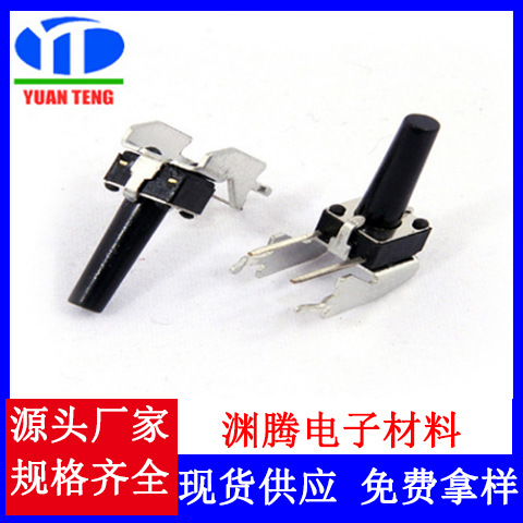 按键支架开关6*6*5 支架轻触开关6*6*5环保耐高温