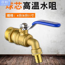 全铜热水咀球阀暖气排水放水阀弯头水嘴球芯热水快开水龙头分分