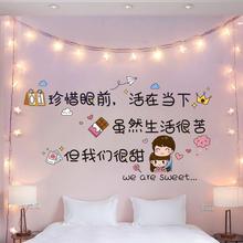女孩床头卧室墙贴纸装饰画改造网红房间布置背景墙壁墙纸自粘温馨