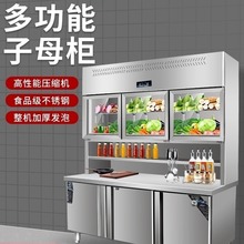 商用子母柜上冷藏下冷冻一体机展示柜餐饮立式工作台六门冰柜冰箱