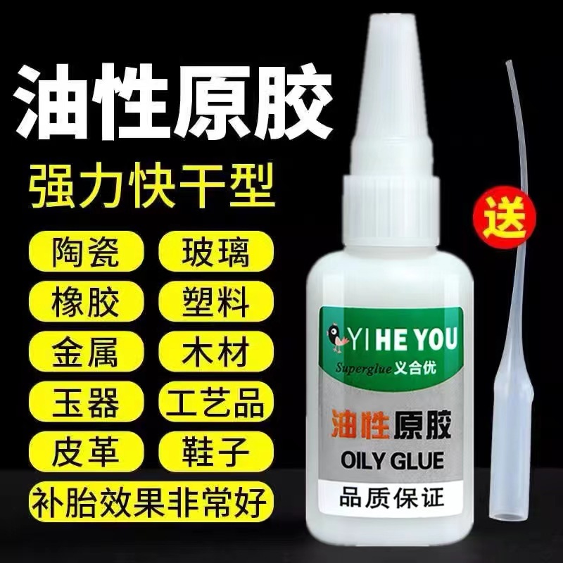 기름진 생 접착제 강한 접착제 유니버설 접착제 플라스틱 스티커 신발 나무 금속 옥 가죽 타이어 수리 접착제 신발 기름진 접착제