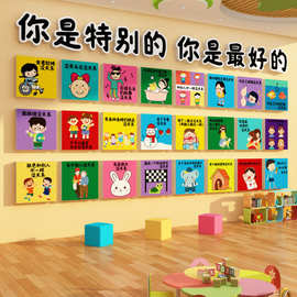 幼儿园环创主题成品托管班形象墙面贴装饰温馨走廊角机构文化