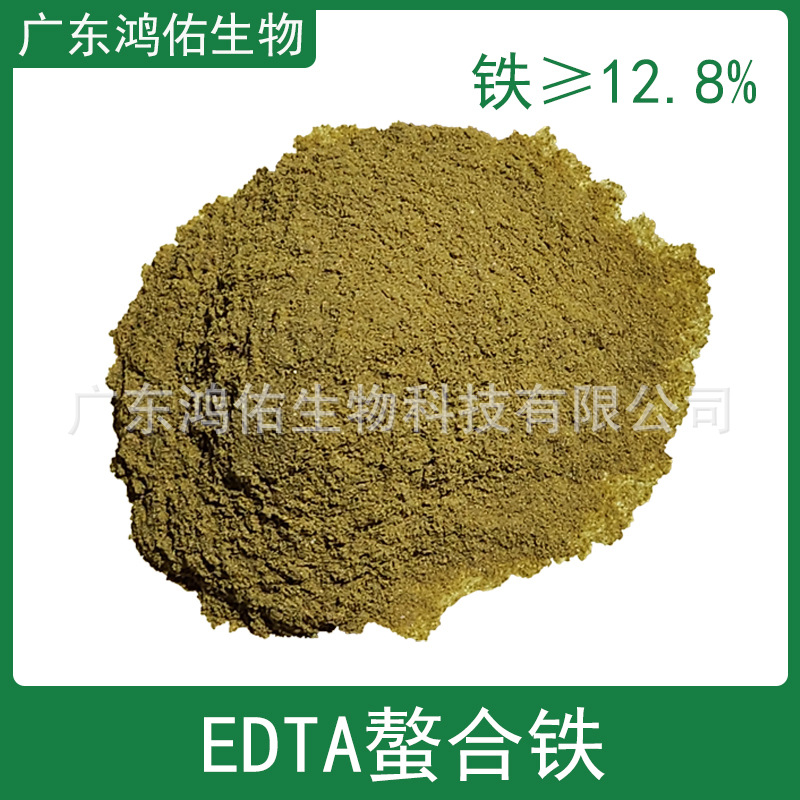 EDTA螯合铁微量元素水溶肥EDTA铁钠乙二胺四乙酸铁钠叶面肥