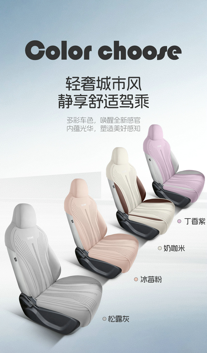2027 Geely Xingyue Special Seat Cushion, All-Season Use, Half-Covered Suede Breathable Perforated Saddle Seat Cover