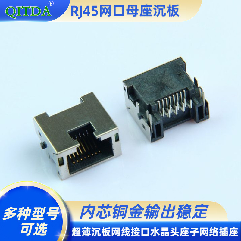Rj45 Network Port Ultra-Thin Flush-Mount H9.8 Female Connector Network Cable Interface Crystal Head Socket Network Socket 8P8C