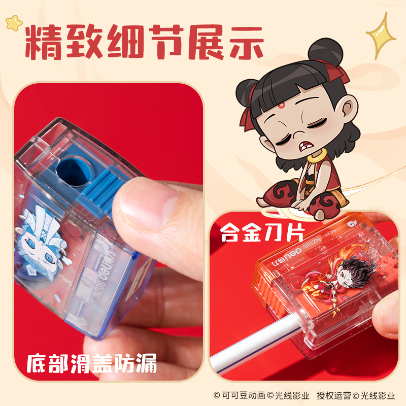 得力NZ136哪吒系列笔尖可调卷笔刀幼儿园小学生旋转削手动旋笔刀|undefined