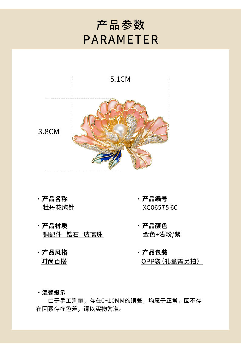 新中式花开富贵牡丹花胸针小众独特高级感花朵别针旗袍