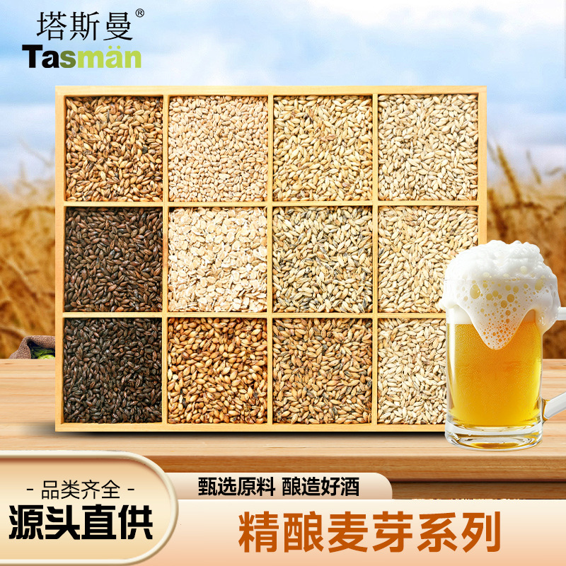 啤酒麦芽澳皮尔森焦香结晶加永顺泰小酿酒欧麦精酿原大麦谷物麦子