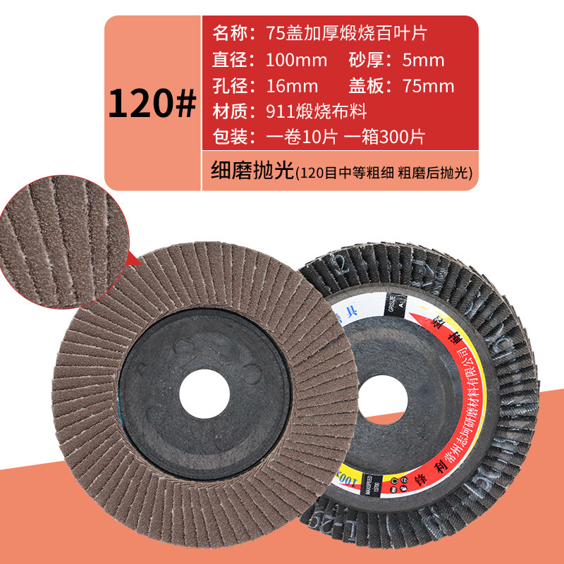 75 cubierta pequeña calcinada obturación 120 #