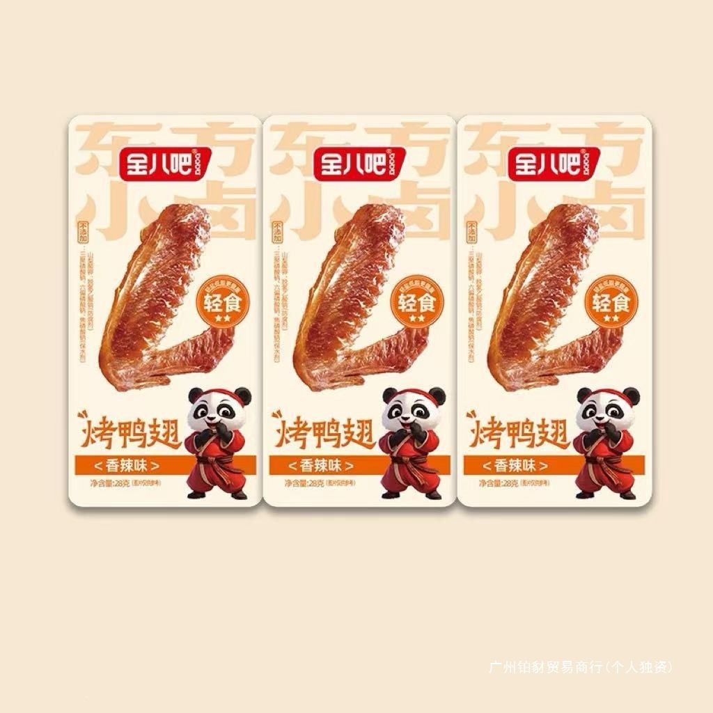 金八吧蜜汁香辣鸭翅28克包经典卤肉卤味鸭肉零食怀旧休闲食品小吃