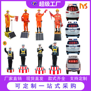 Factory direct aluminum plate highway solar traffic dummy led construction safety officer simulation dummy police car