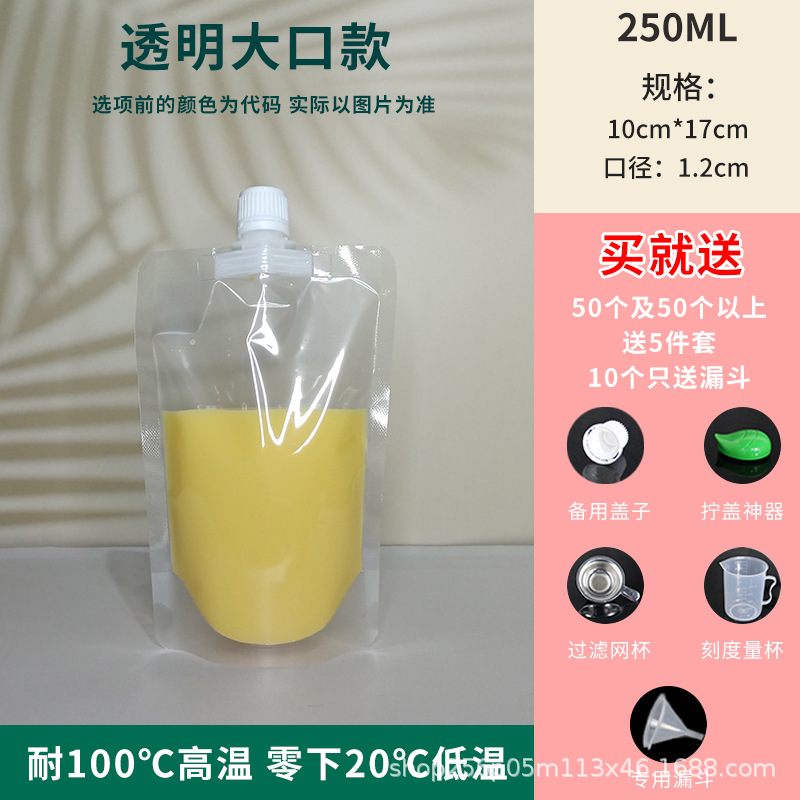 Bolsa de boquilla auto-permanente bolsa de leche máscara de té bolsa de jugo desechable de leche de soja bolsa de embalaje de material caliente al por mayor bolsa de boquilla de Boca Grande