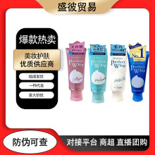 日本专科洗面奶深层清洁新版蓝色洗颜珊珂绵润卸妆洁面乳保湿控油