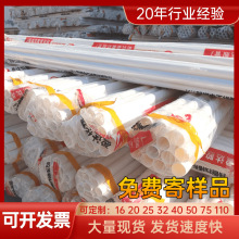 20PVC������늹��׹ܳ�늘�����32 40Ӳ�ܽ^������ 늾�pvc����