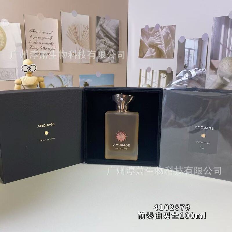 跨境越南香水爱慕Amouag秘藏神谕间奏曲迪亚月之咏叹森林交响曲|undefined