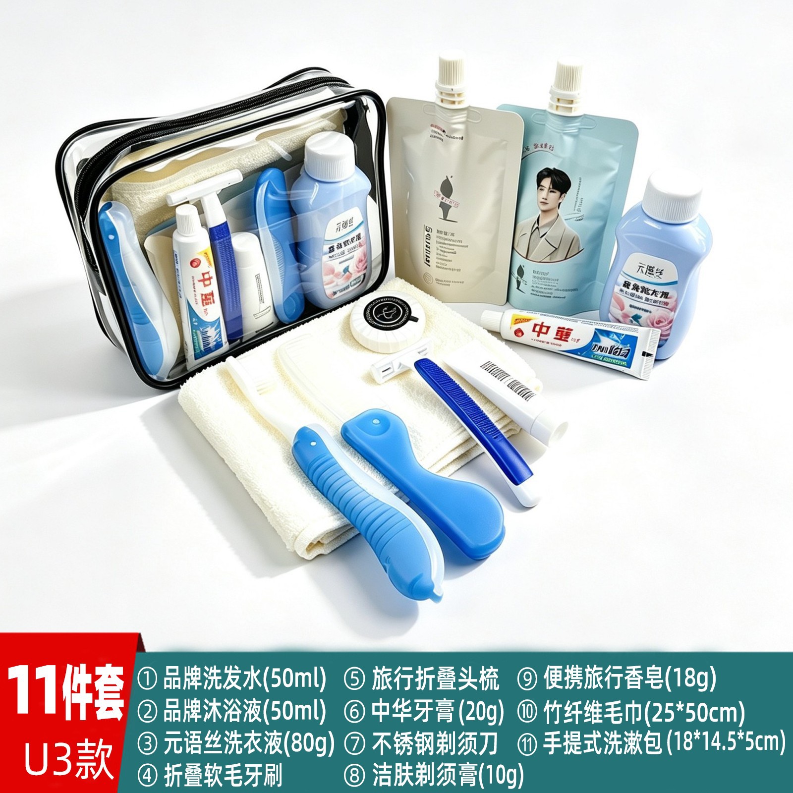 Kit de lavado de viaje bolsa de lavado de viaje cepillo de dientes champú líquido de ropa necesidades diarias general mayoristas
