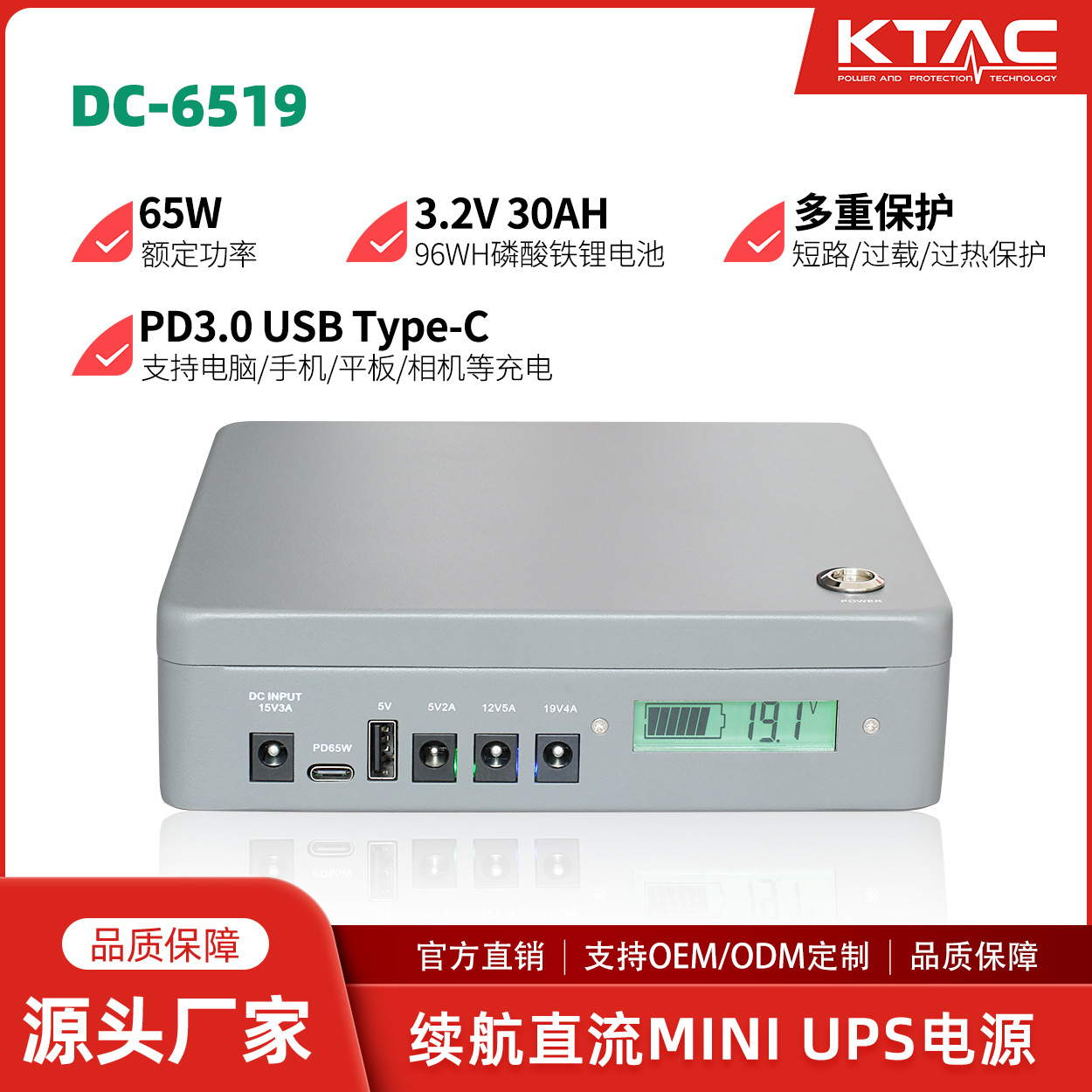 Power supply