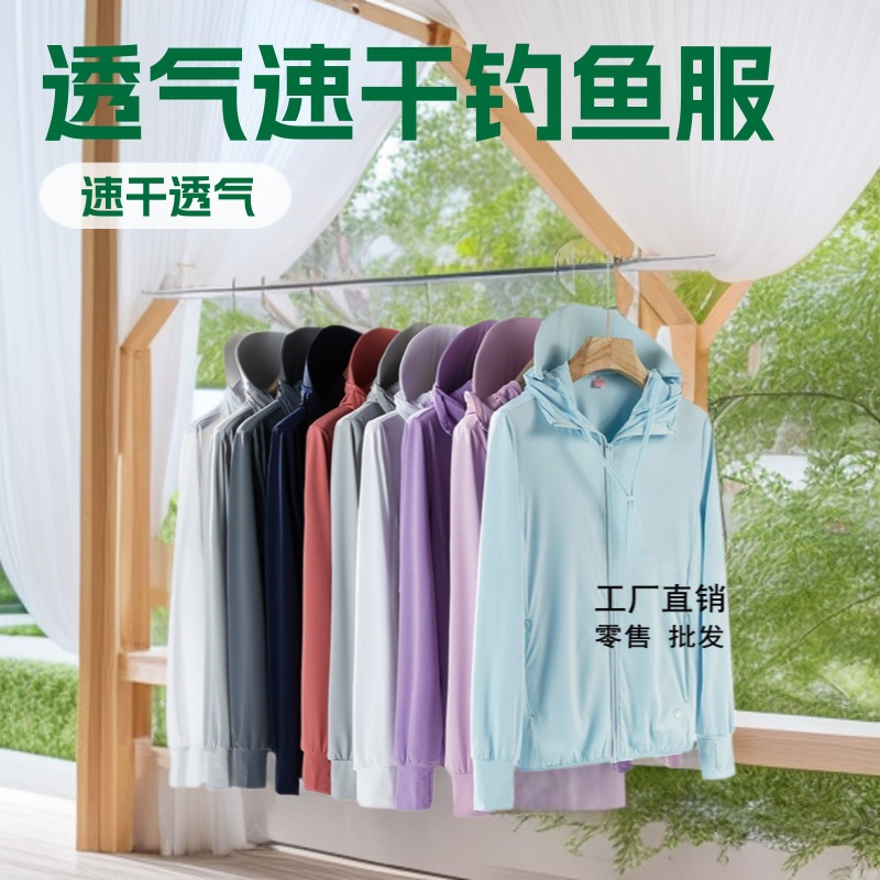 焦某同款夏季冰丝不防晒衣女夏可拆卸帽檐不防紫外线透气钓鱼服男