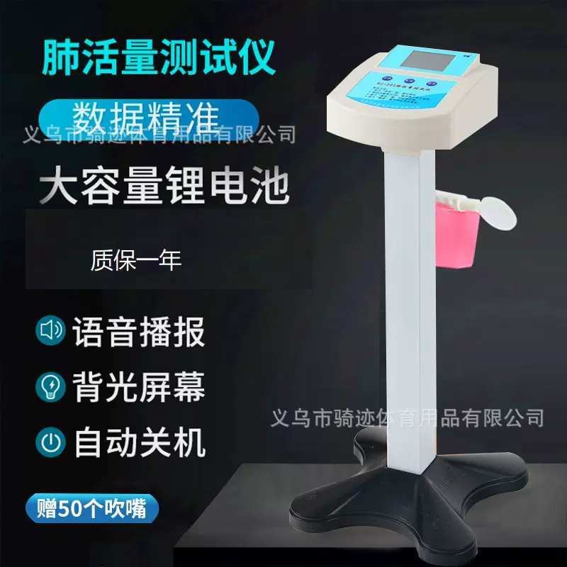 肺活量测试仪训练器中考小学生锻练肺活量计电子体测检测量仪吹嘴